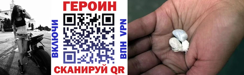 ГЕРОИН VHQ  Купить закладки  Красногорск 