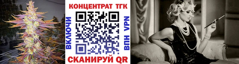 Купить где  Красногорск  Дистиллят ТГК вейп 